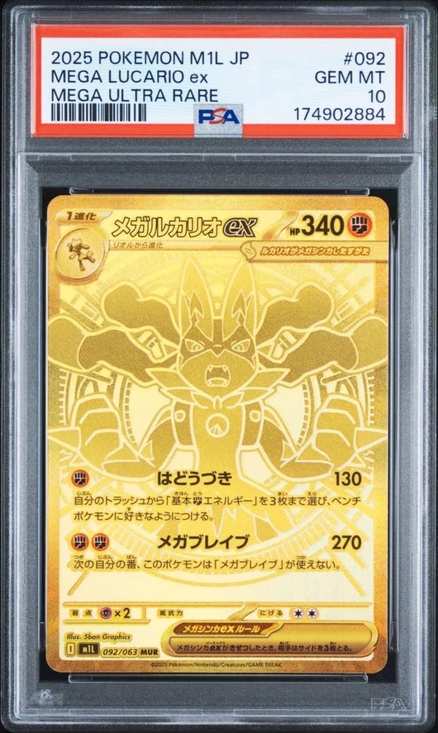 Mega Lucario Ex