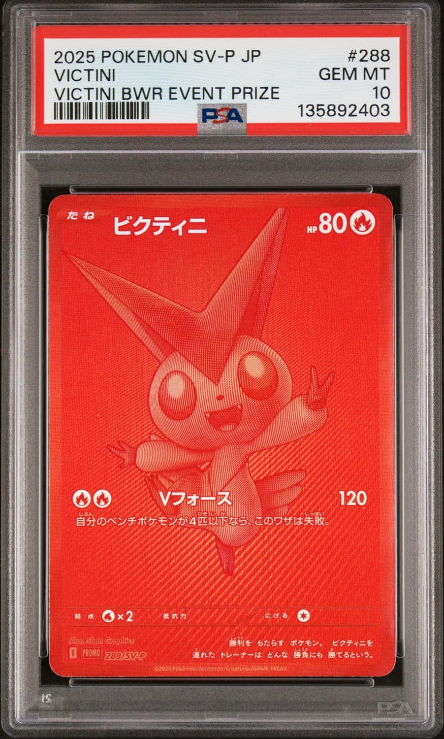 Victini