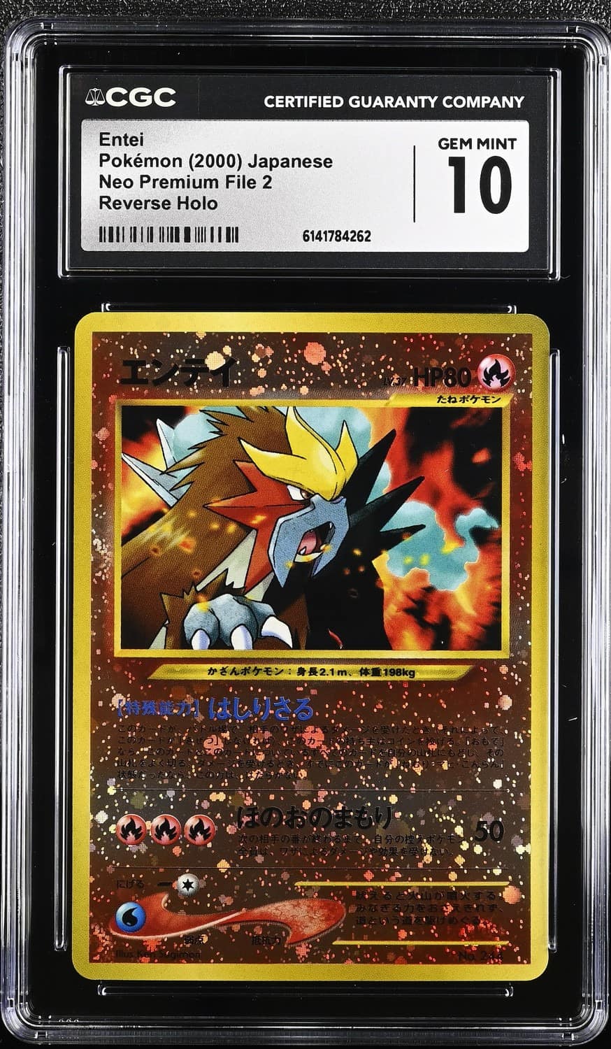 Entei