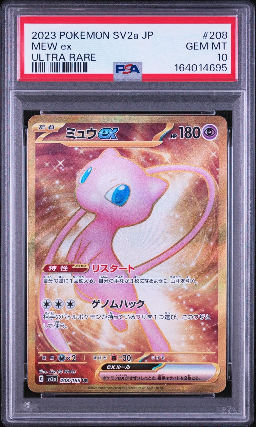Mew Ex