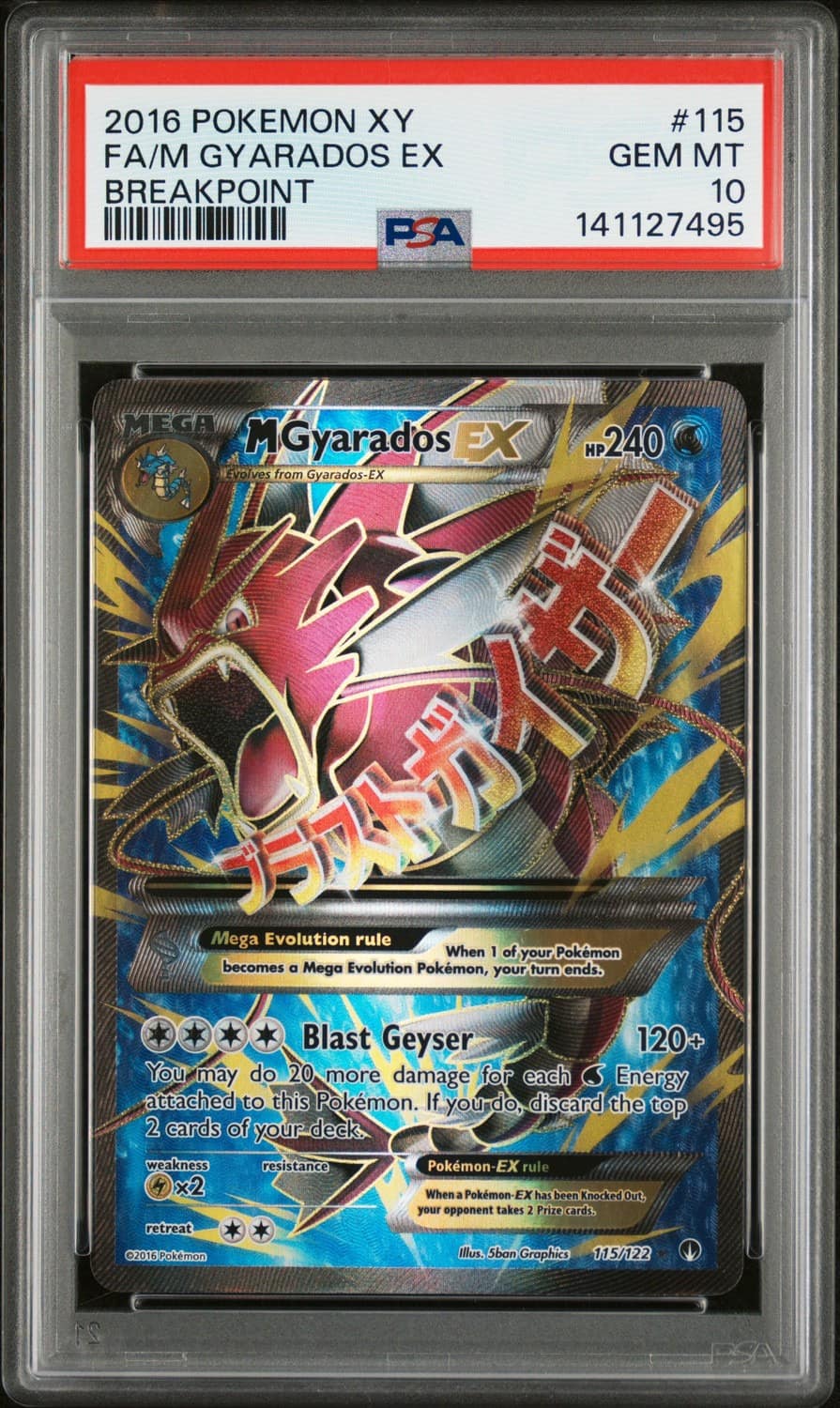 M Gyarados Ex