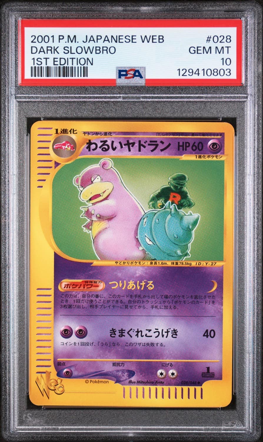 Dark Slowbro
