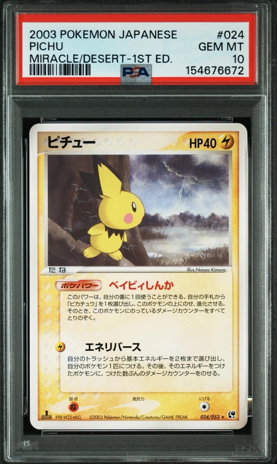 Pichu