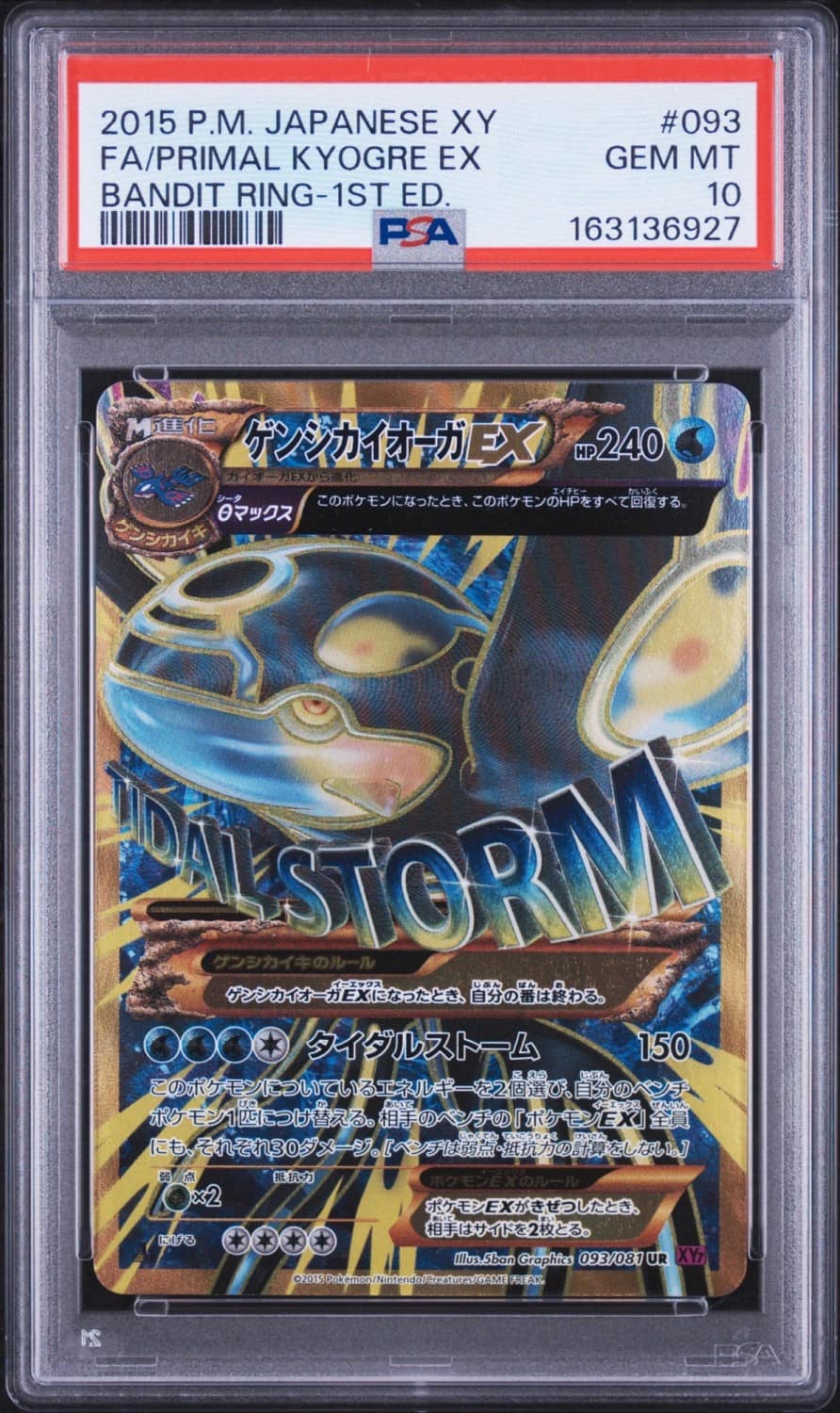 Primal Kyogre Ex
