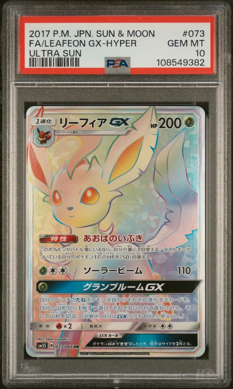 Leafeon Gx