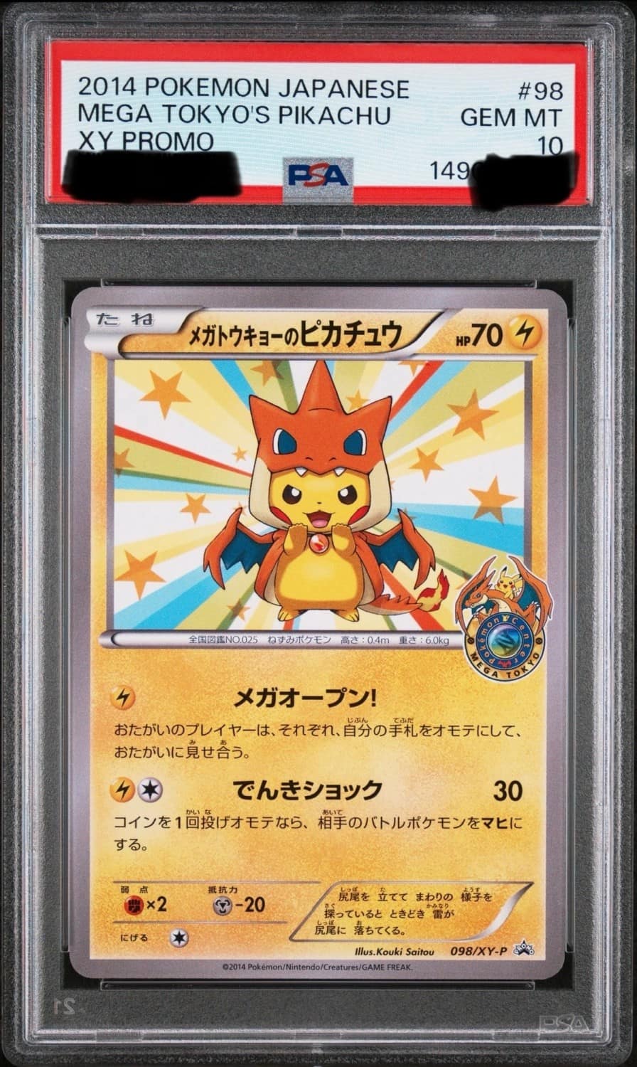 Mega Tokyo'S Pikachu
