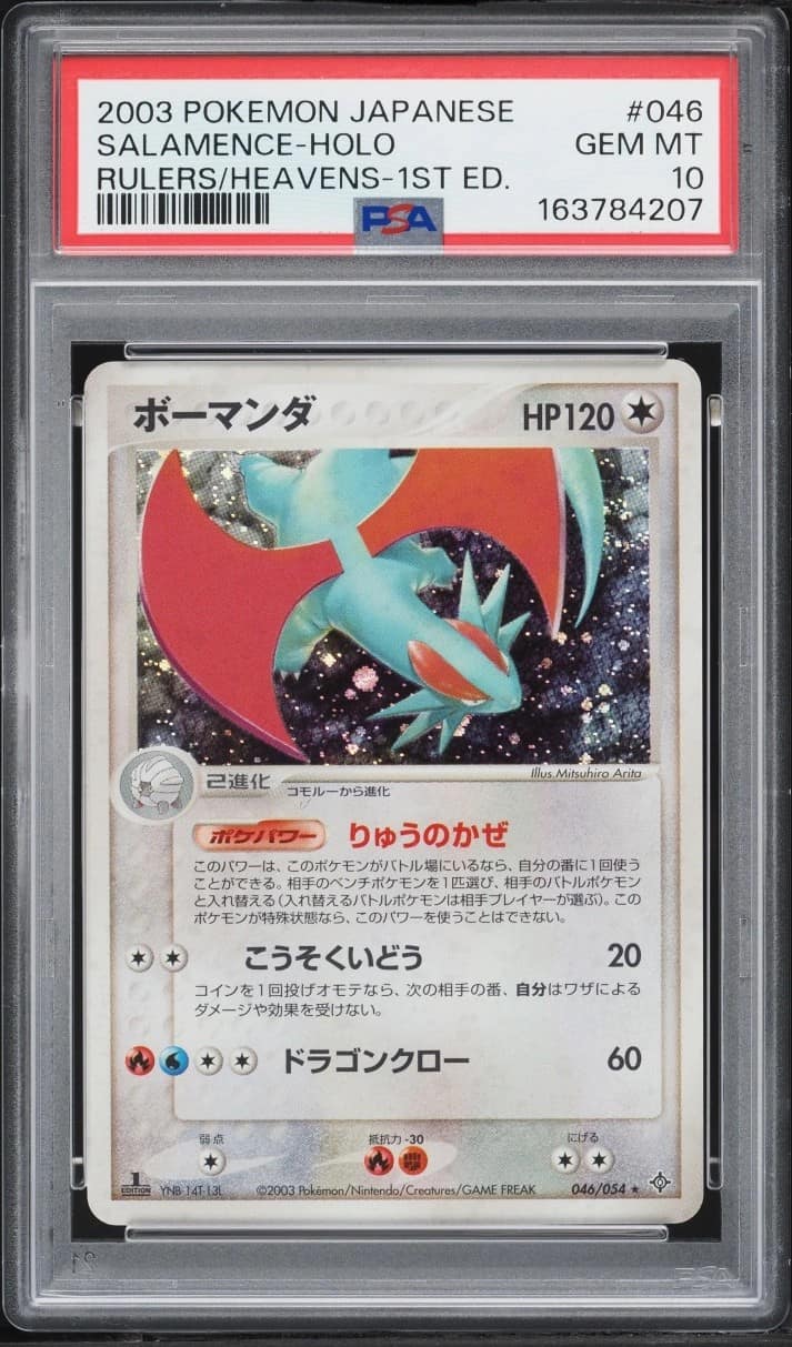 Salamence