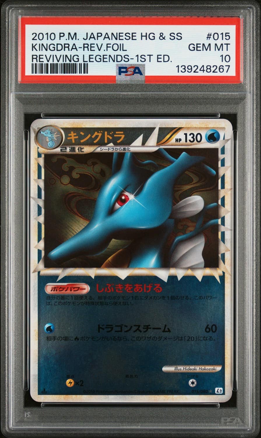 Kingdra