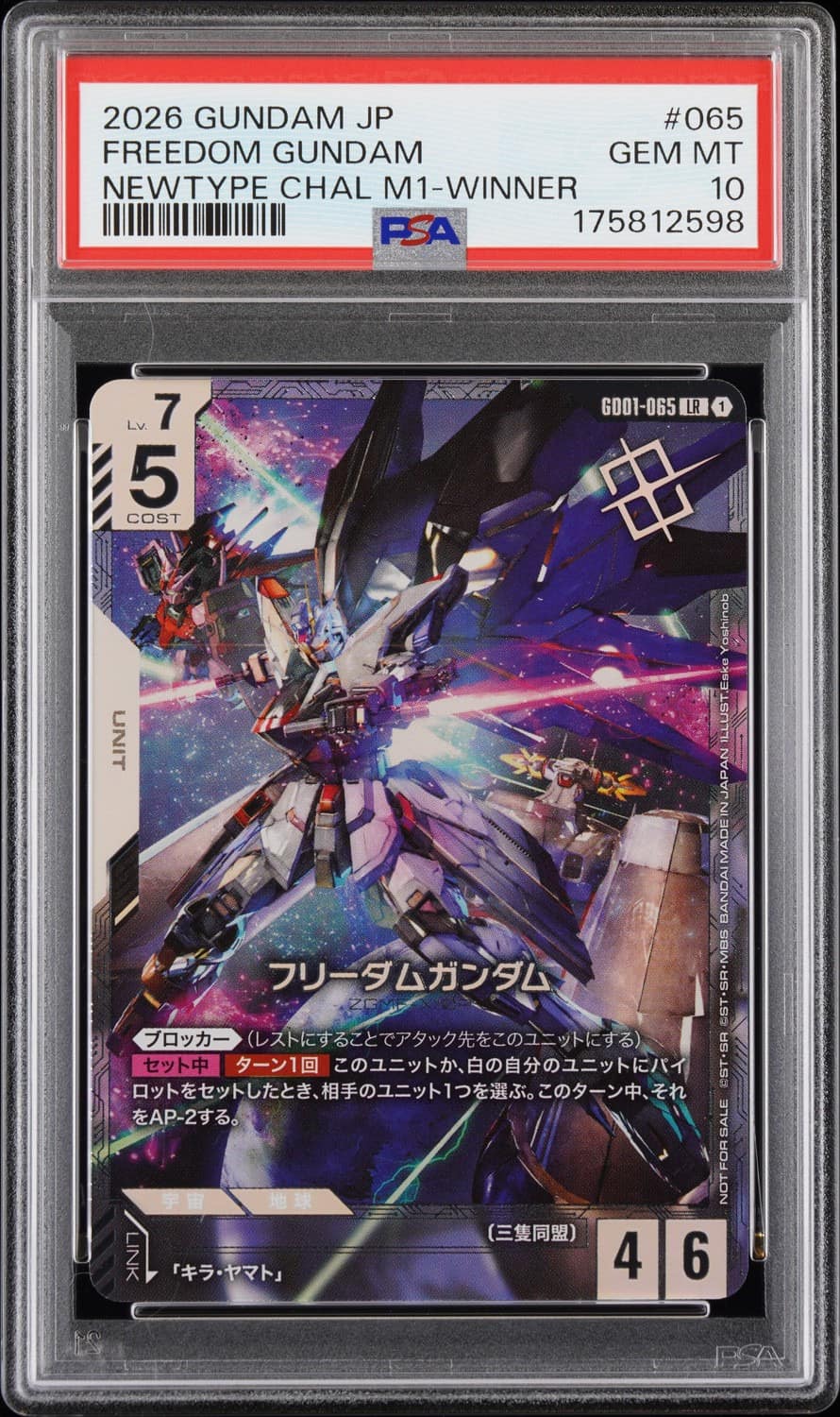 Freedom Gundam