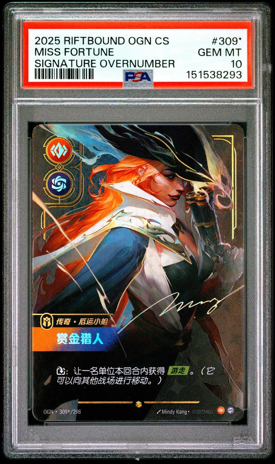 Miss Fortune