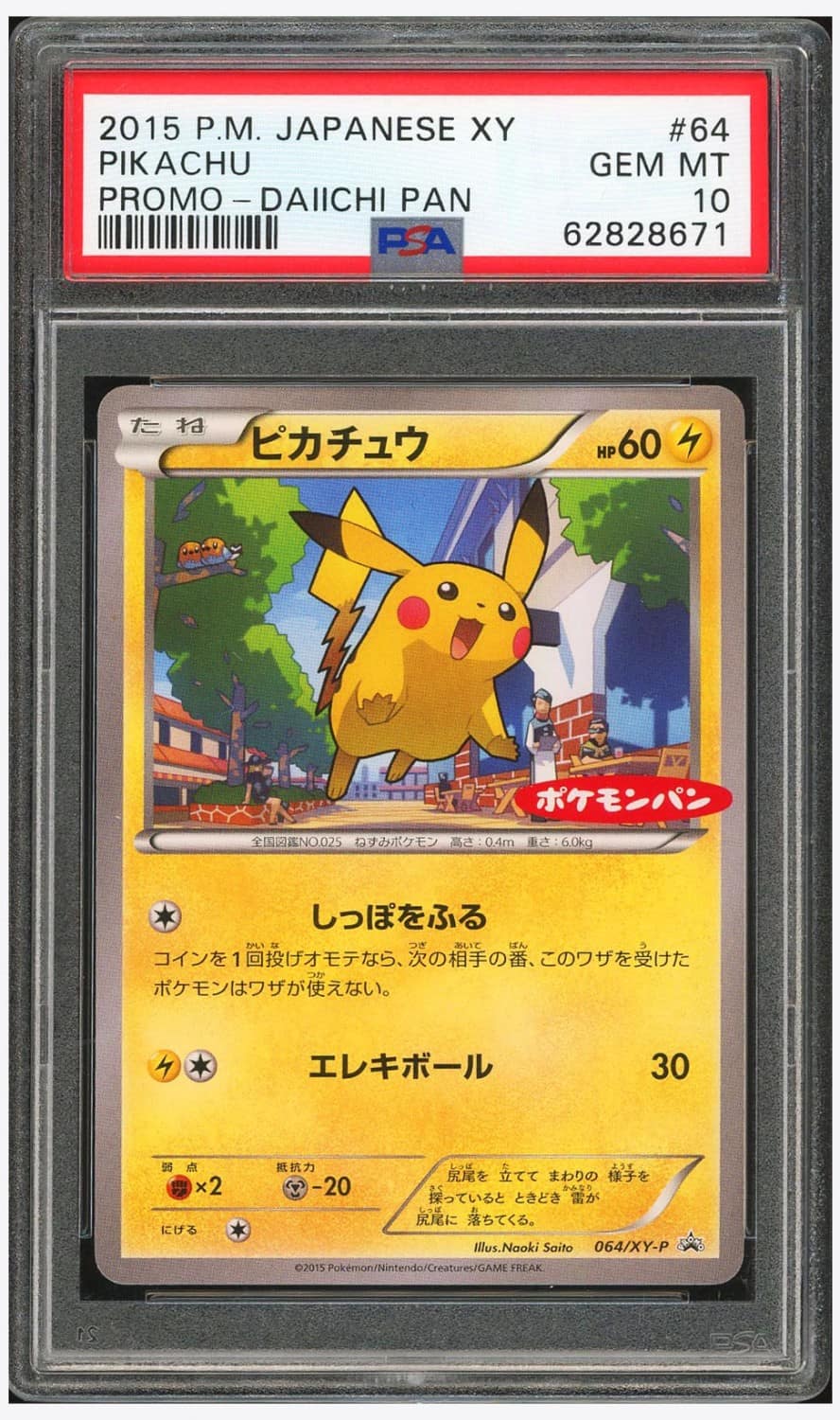 Pikachu