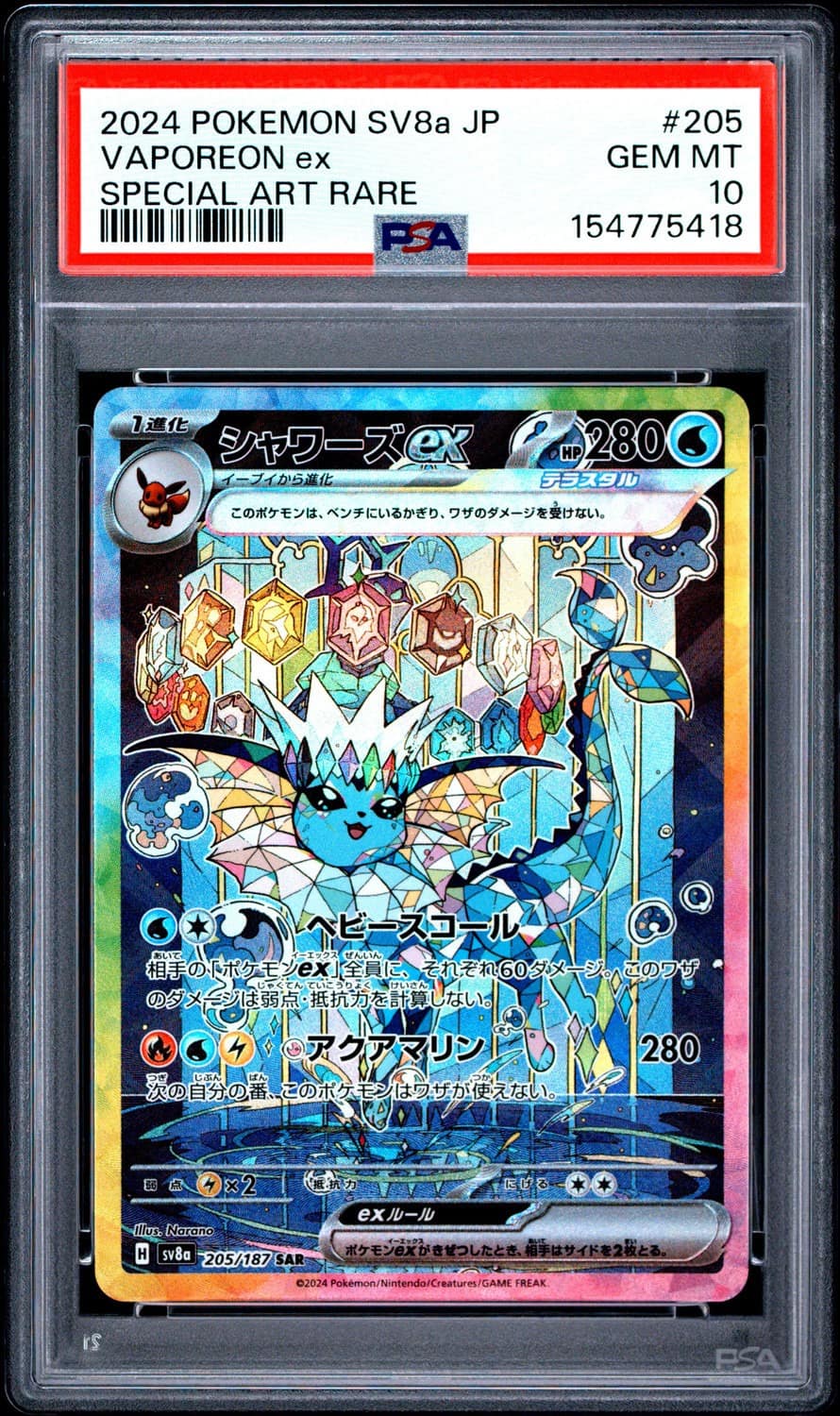 Vaporeon Ex