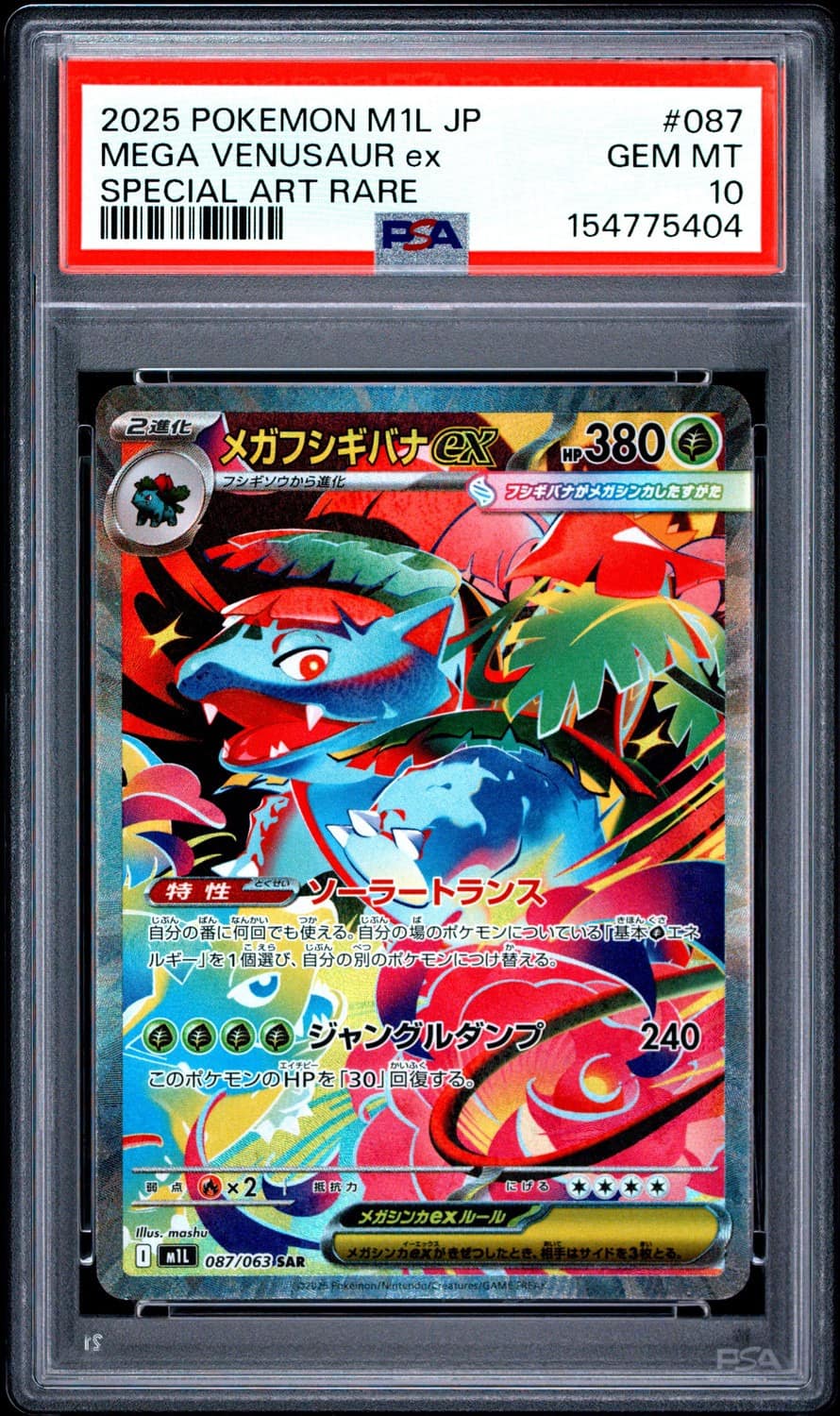 Mega Venusaur Ex
