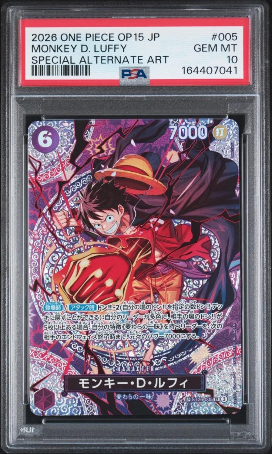 Monkey D. Luffy