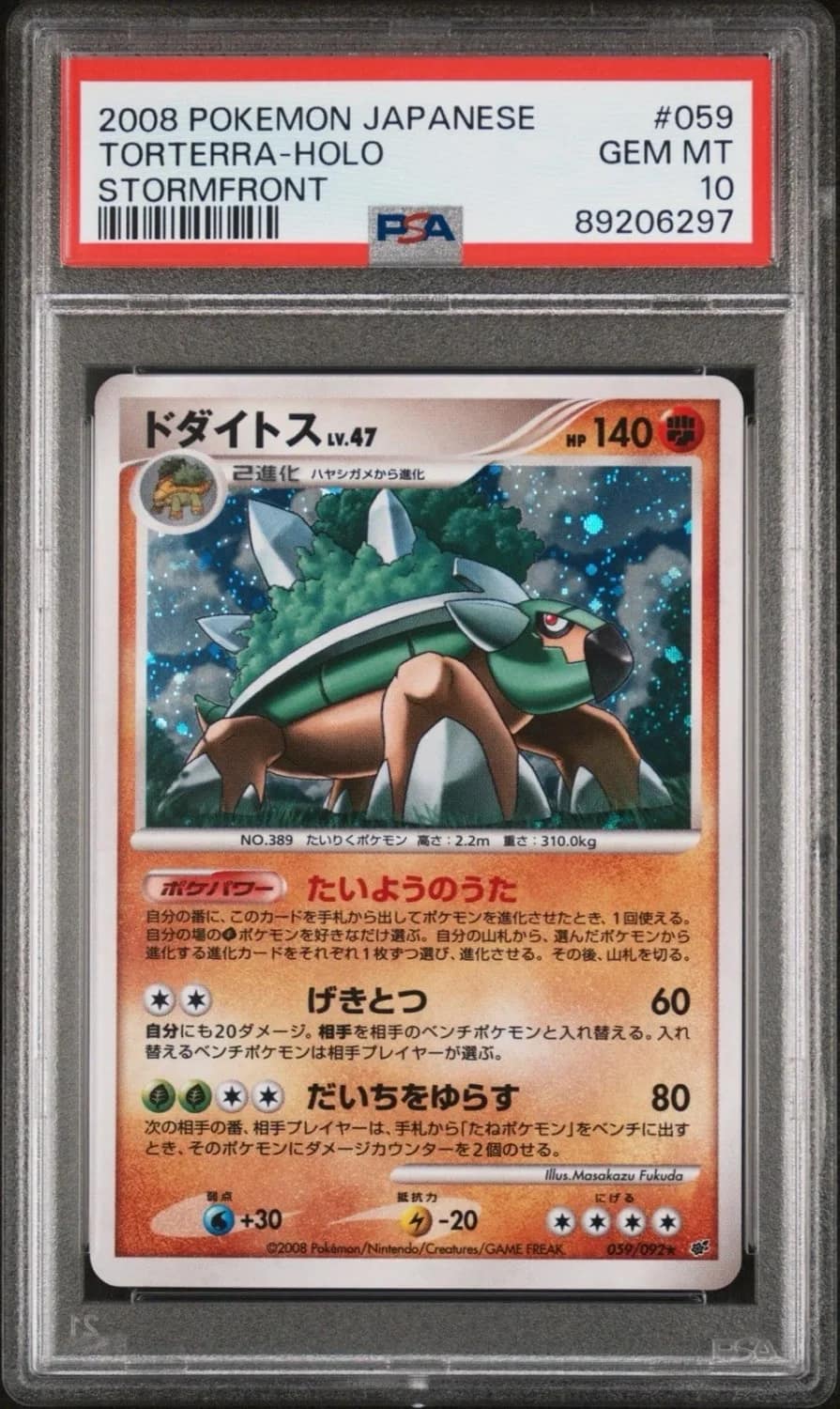 Torterra