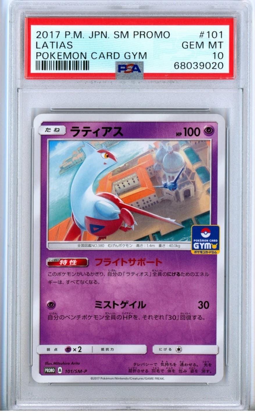 Latias