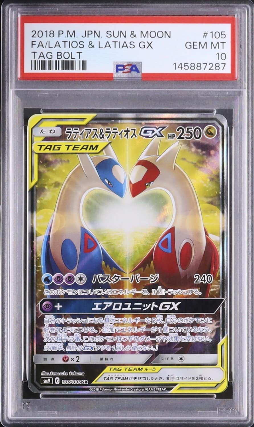Latios & Latias Gx