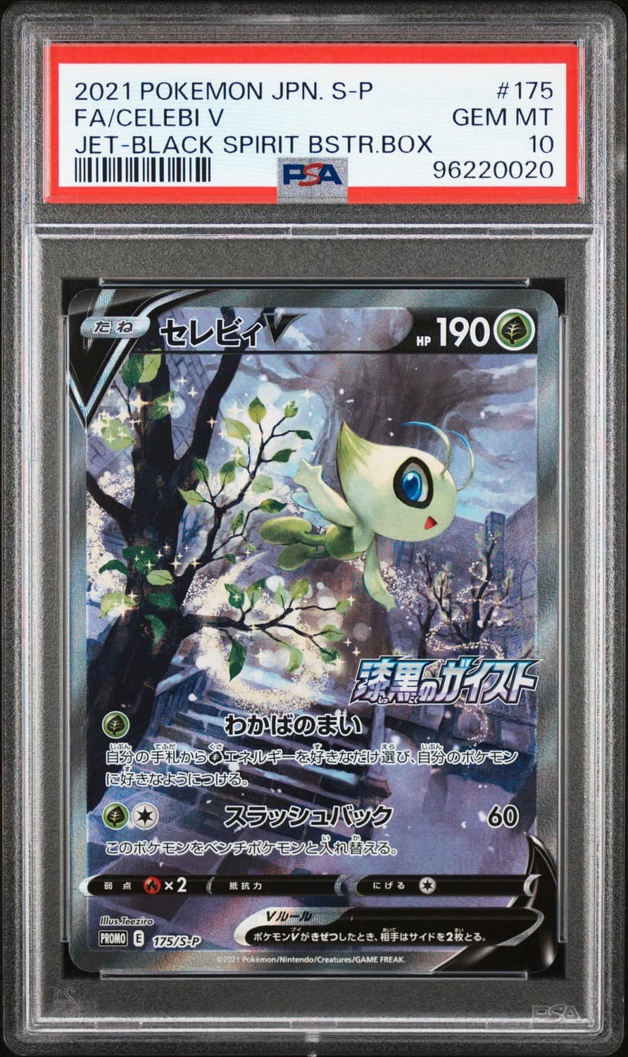 Celebi V