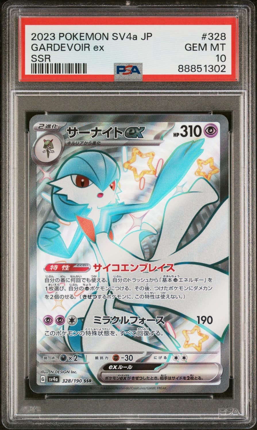 Gardevoir Ex
