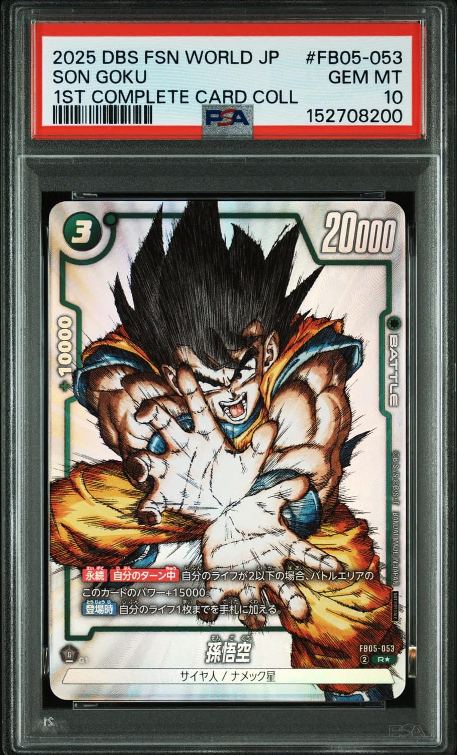 Son Goku