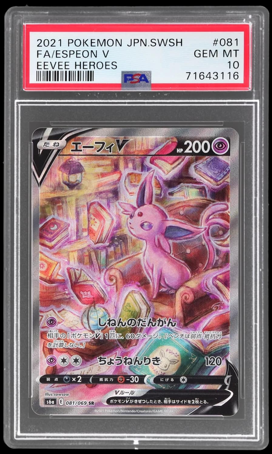 Espeon V