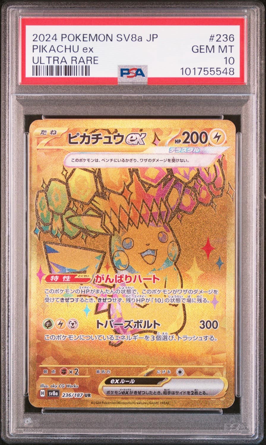 Pikachu Ex