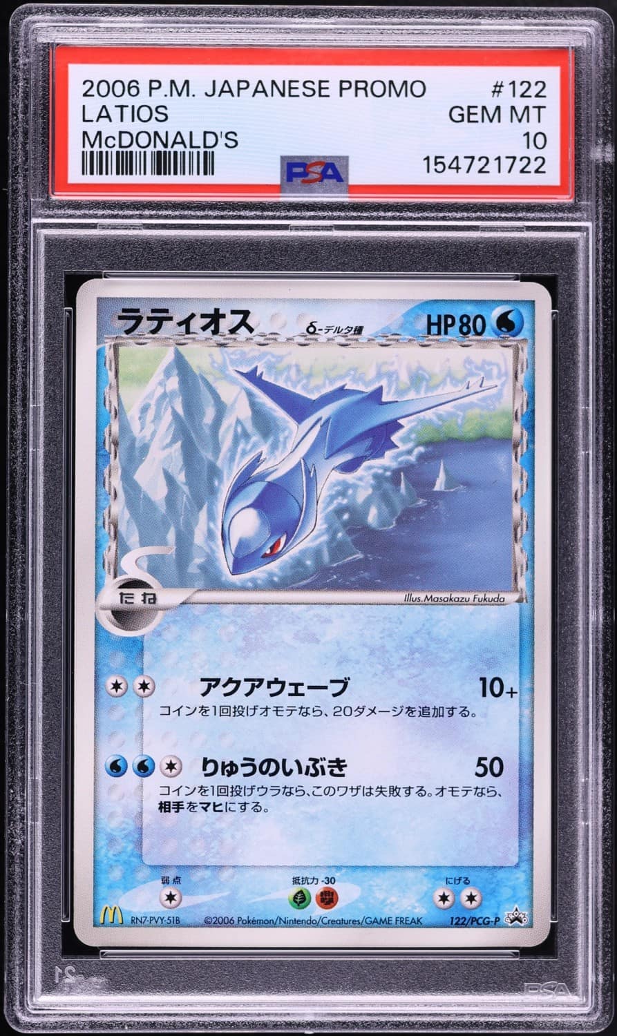 Latios