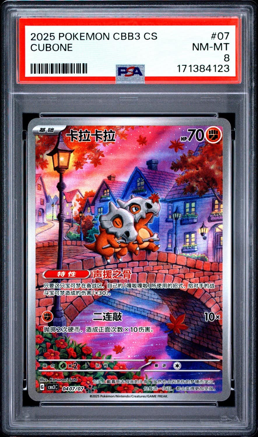 Cubone