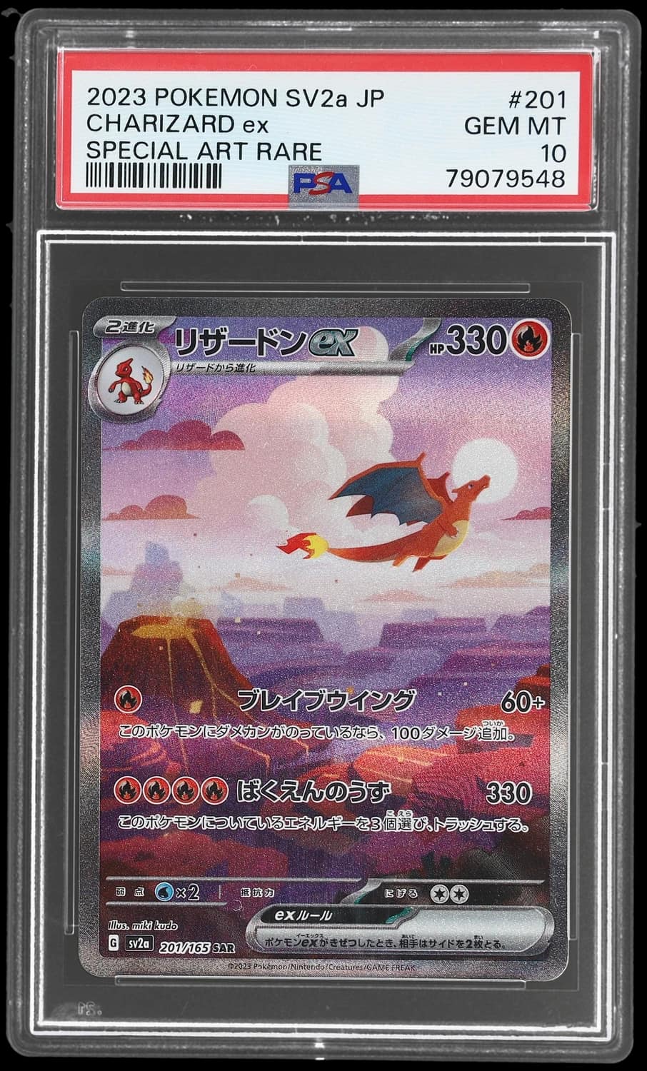 Charizard Ex