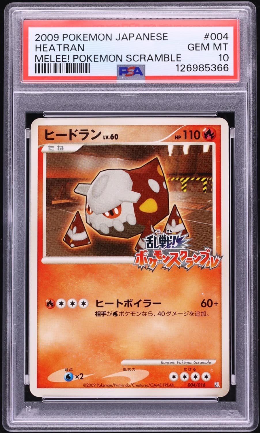 Heatran