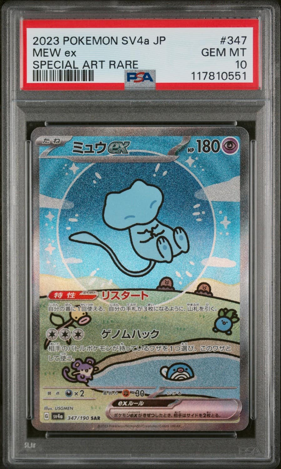 Mew Ex