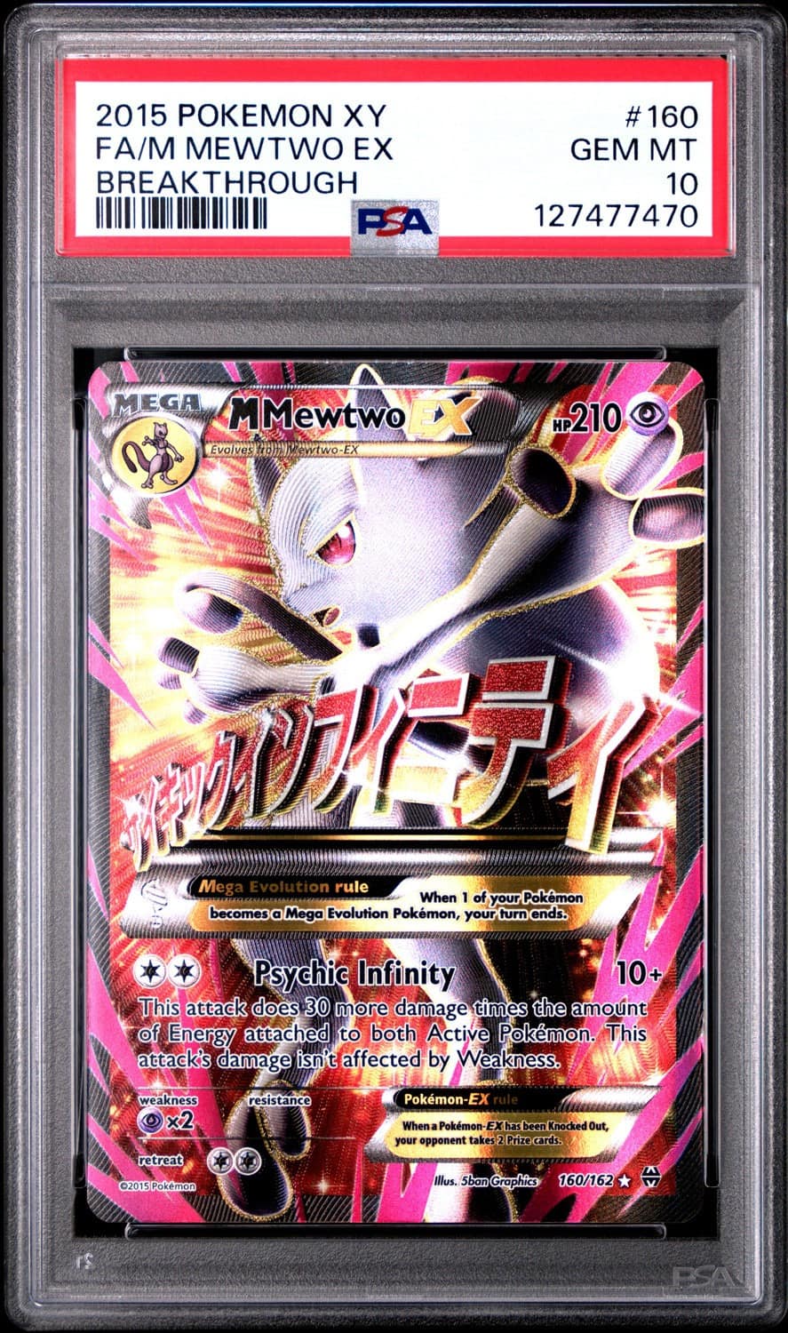 M Mewtwo Ex