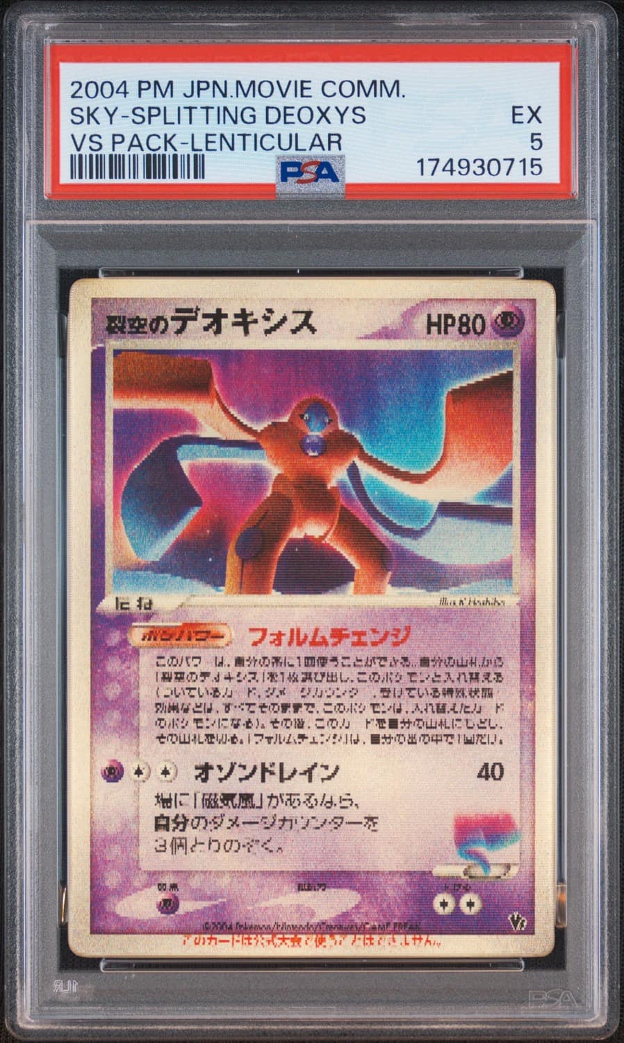 Fissure'S Deoxys