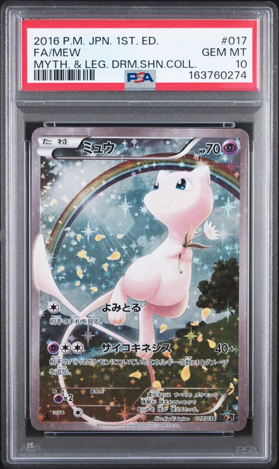 Mew