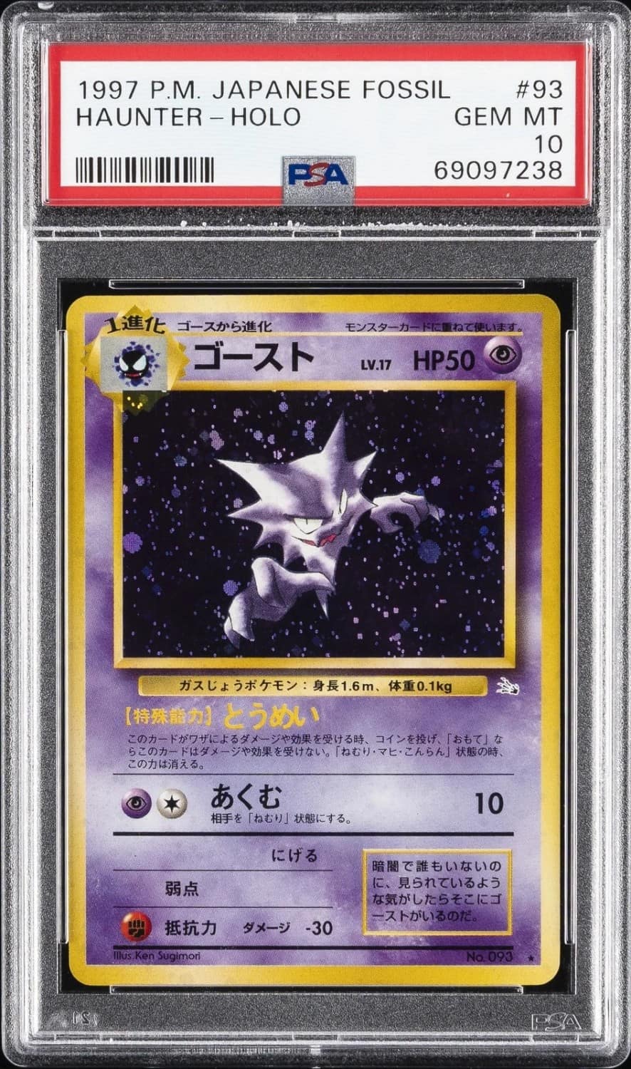 Haunter