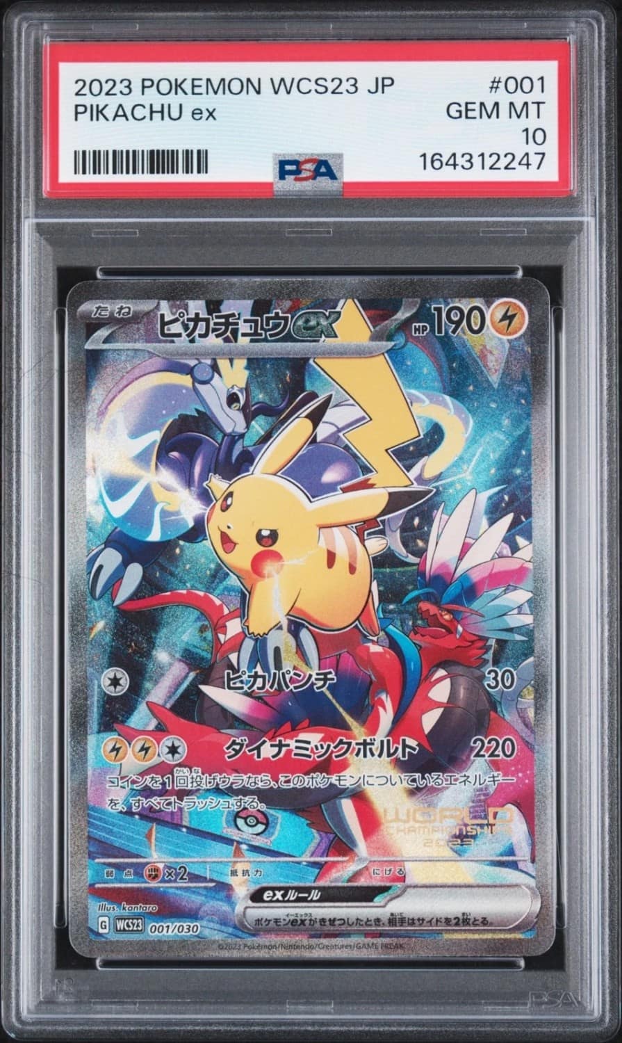 Pikachu Ex