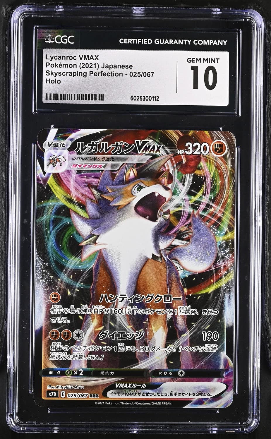 Lycanroc Vmax