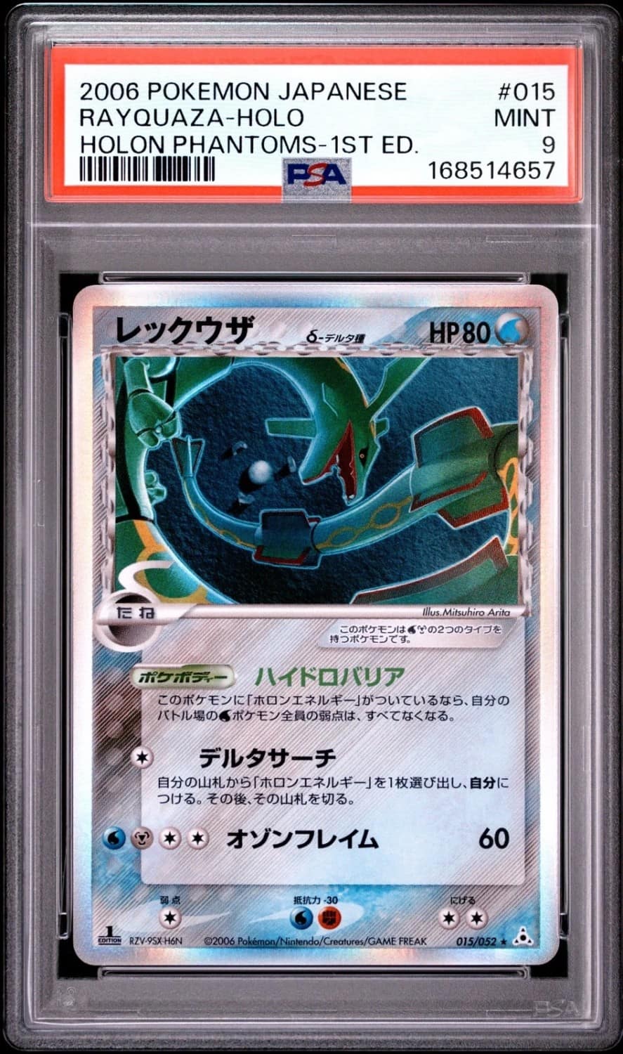 Rayquaza