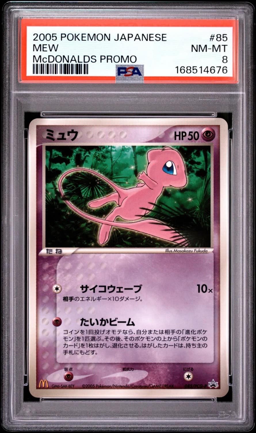 Mew