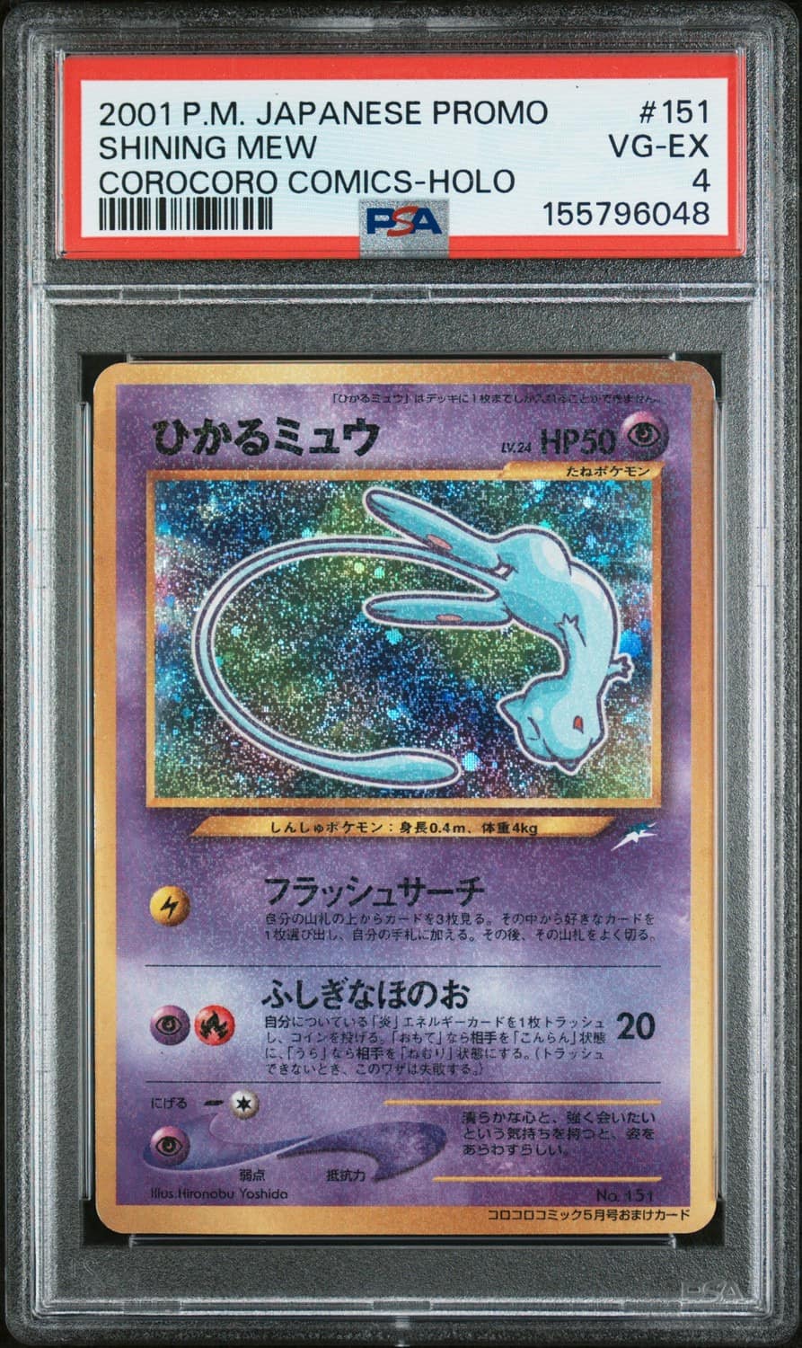 Mew