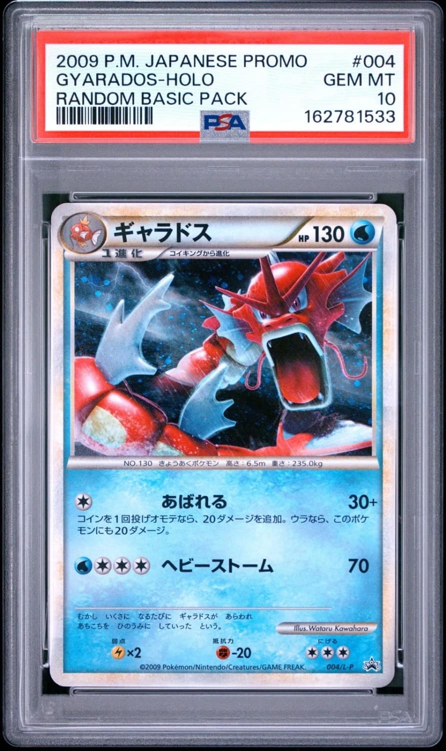 Gyarados