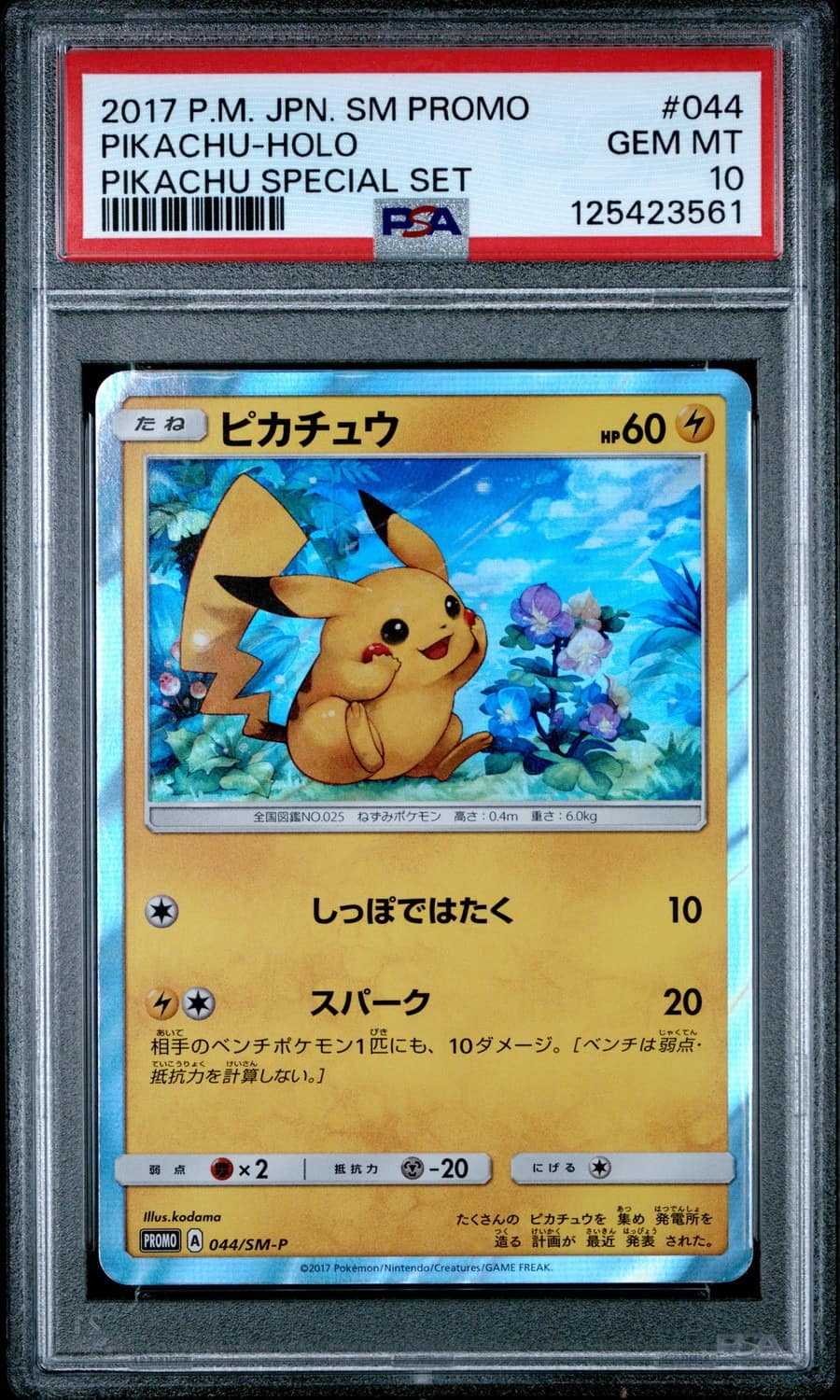Pikachu