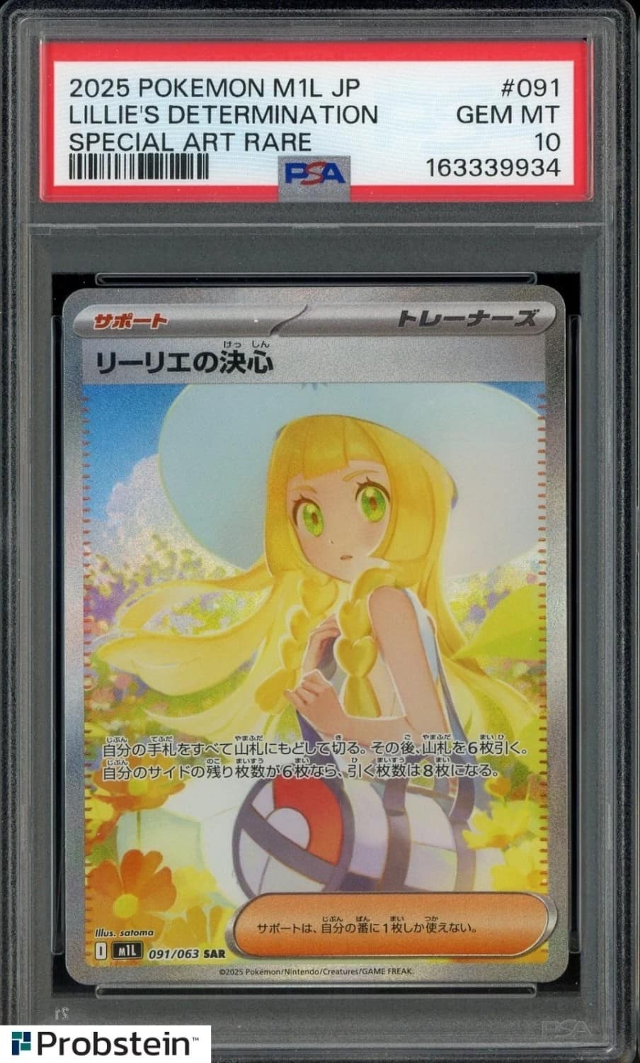 Lillie'S Determination