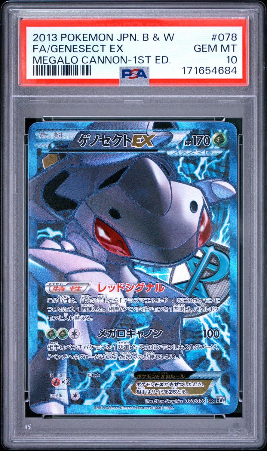 Genesect Ex