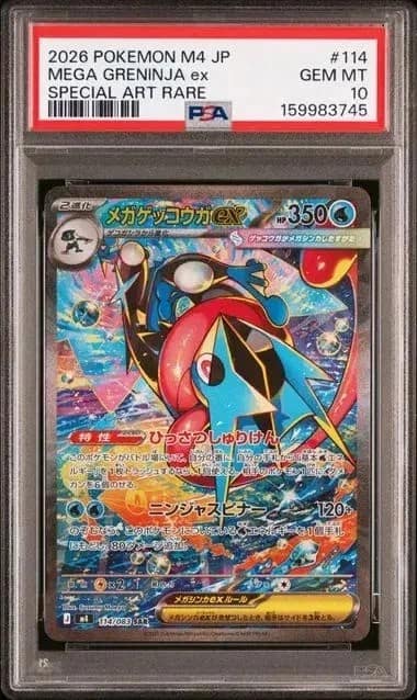 Mega Greninja Ex