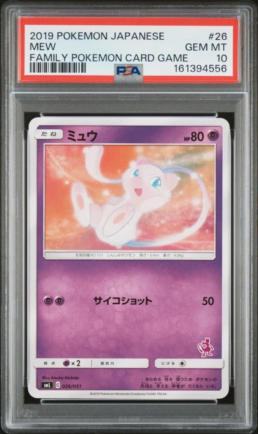 Mew