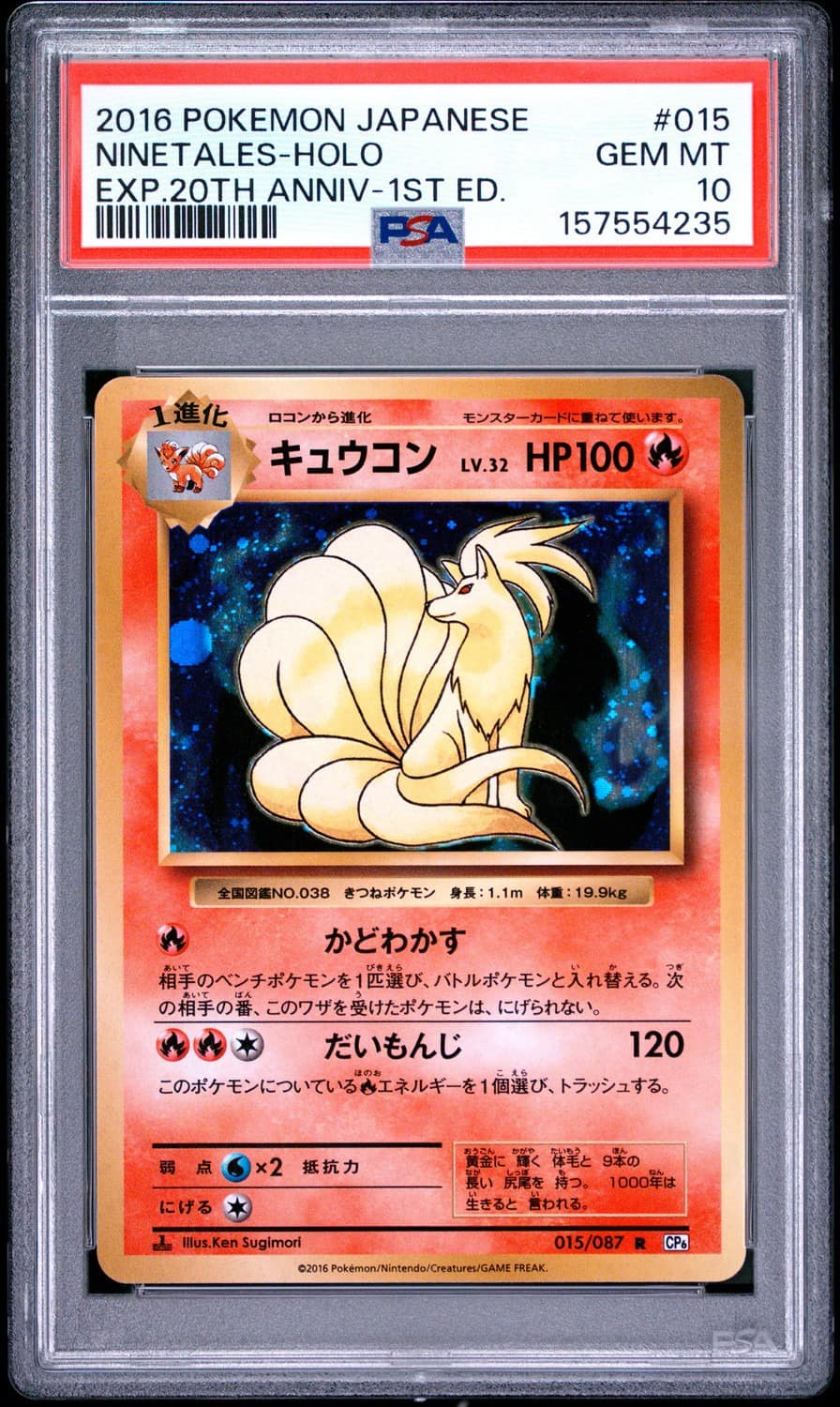 Ninetales