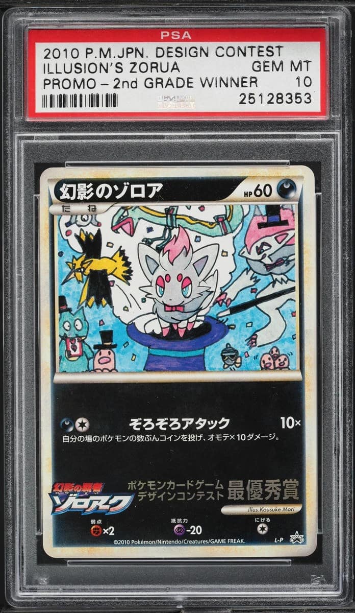 Illusion'S Zorua