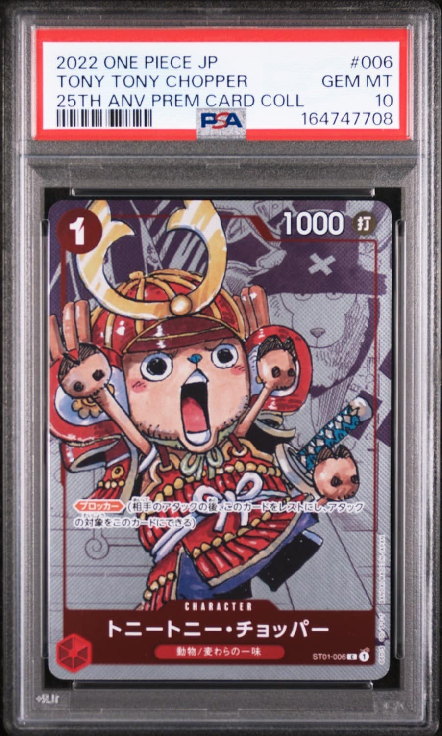Tony Tony Chopper