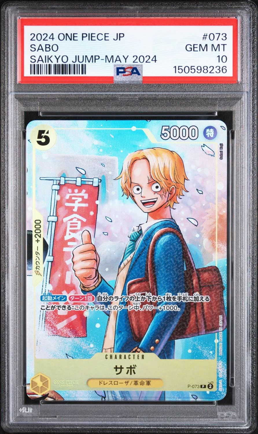 Sabo
